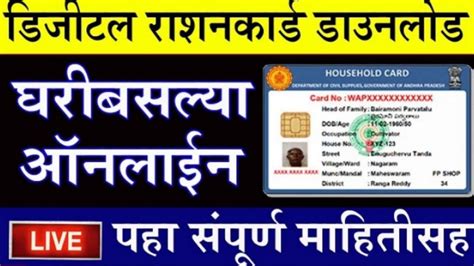 ration card renewal online Maharashtra